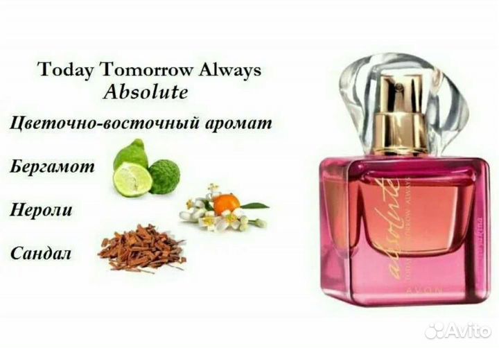 Absolute Avon для женщин