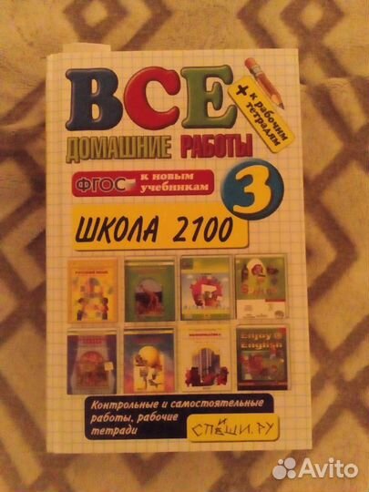 Книга,Все готовые задания