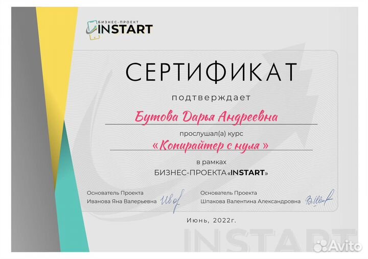 Копирайтер удаленно