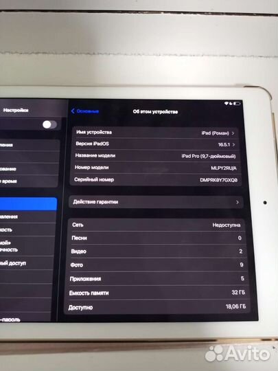 iPad pro 9.7