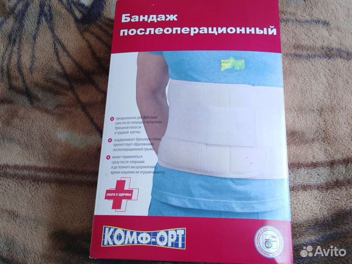 Бандаж после операционный большой размер 6