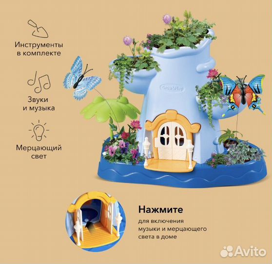 Детский набор домик и сад, юный садовод