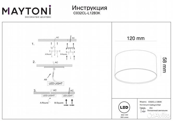 Потолочный светильник Zon C032CL-L12MG4K