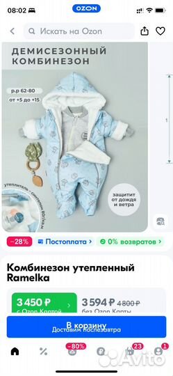 Демисезонный комбинезон для новорожденного