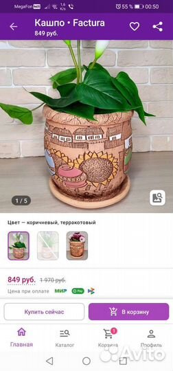 Горшок керамический