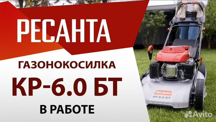 Газонокосилка бензиновая самоход 6 л.с Ресанта