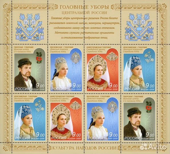 2008-2011 Культура народов России (4 малых листа)