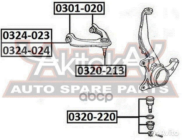 Рычаг верхний левый 0324-024 asva