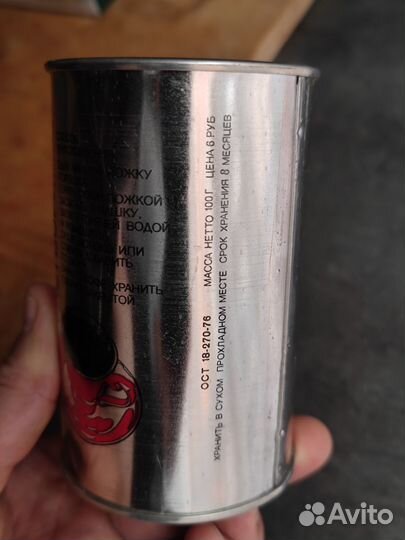 Банка кофе (ретро)