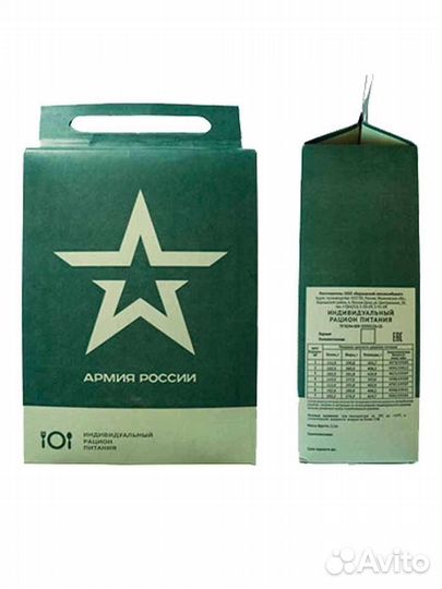 Сухой паек армейский суточный