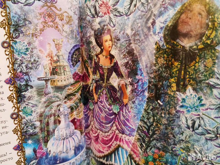 Книга сказок