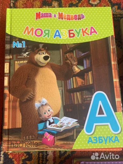 Моя азбука 