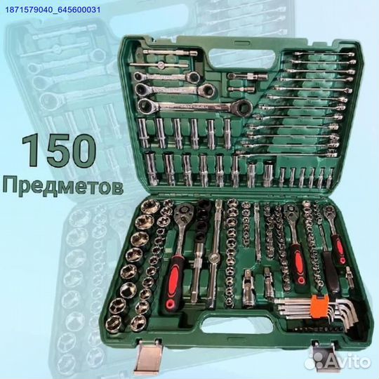 Набор инструментов (Арт.89526)