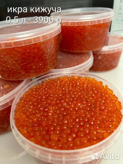 Кижуч х/к, икра горбуши