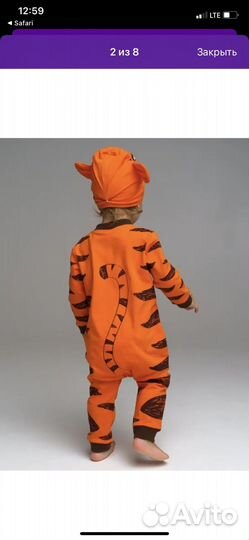 Костюм Тигрёнка