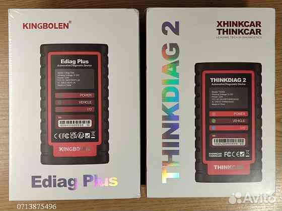 Программа diagzone для сканеров Thinkdiag2/ediag+