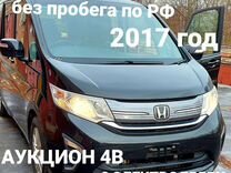Honda Stepwgn, 2017, с пробегом, цена 1 650 000 руб.
