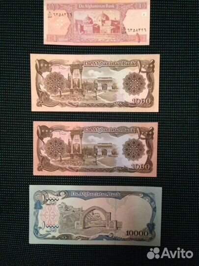 Набор банкнот Афганистан