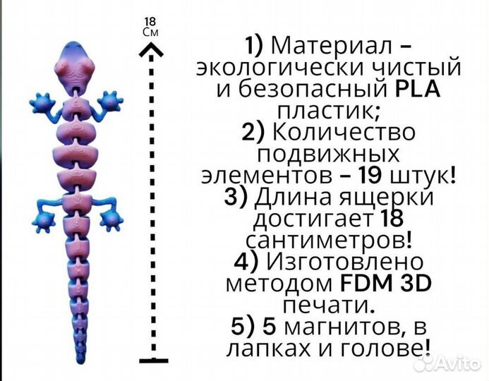 Подвижная игрушка магнит ящерица - геккон