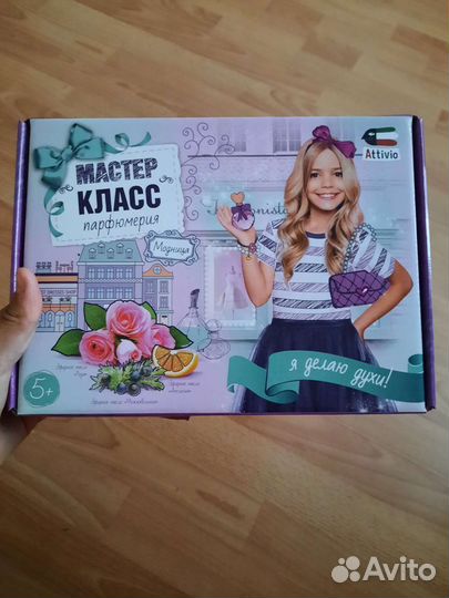 Подарочный набор для создания духов