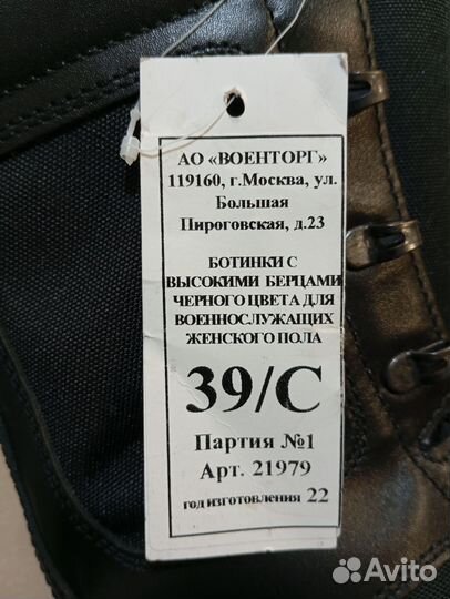Берцы женские