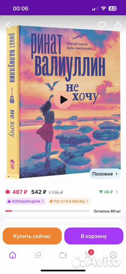 Ринат валиуллин книги