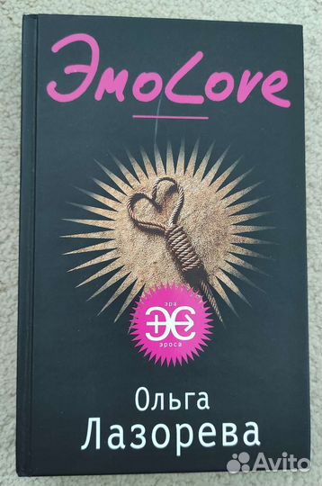 Книги современных авторов