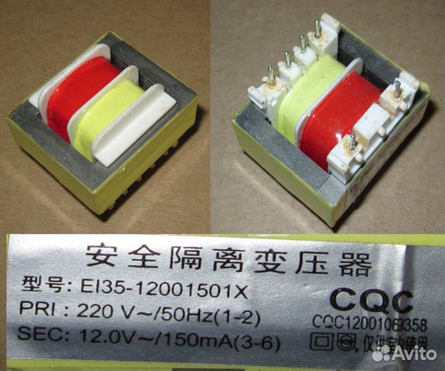 Преобразователь тока EL35-10501501X 220V/10.5V(150