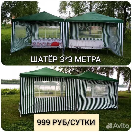 Аренда шатров, столов, стульев для мероприятий