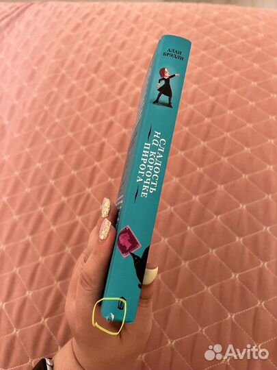 Сладость на корочке пирога