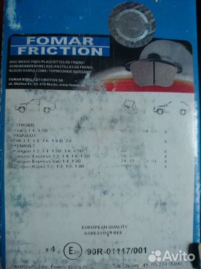 Комплект тормозных колодок