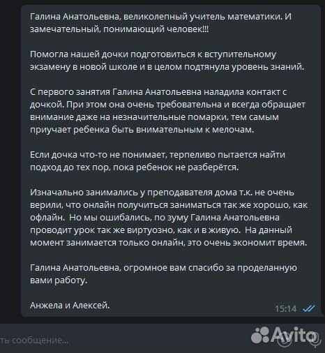 Репетитор по математике. Учитель высшей категории