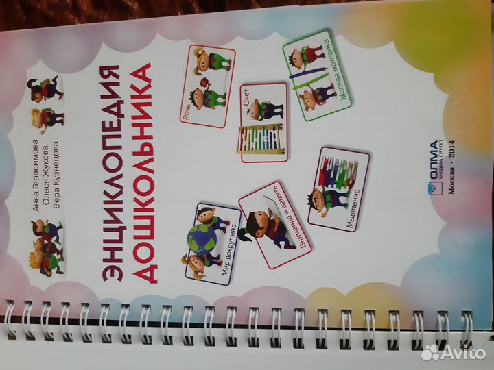 Развивающие книги для детей, педагогов, логопедов