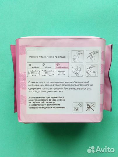 Ежедневные гигиенические прокладки 20шт Faberlic