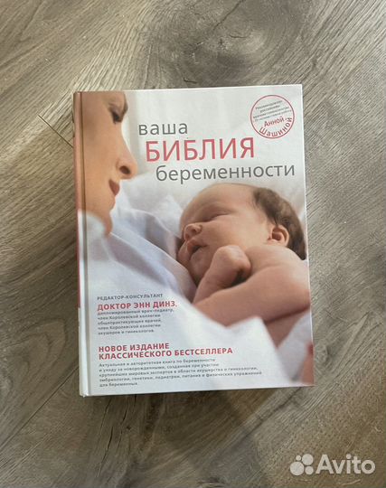 Книги про беременность и роды