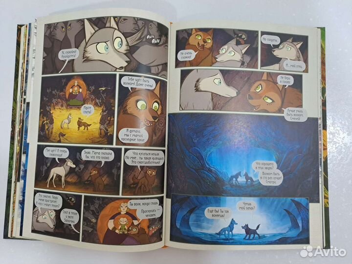 Легенда о волках комикс