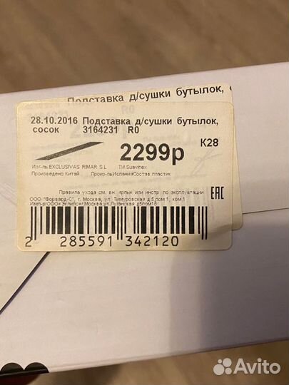 Подставка для сушки бутылочек