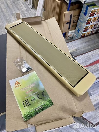 Инфракрасный обогреватель алмак ик5 бежевый