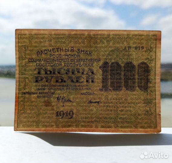 6 банкнот/чек впт 1 р. 1976 г./марка 100 р. 1921 г