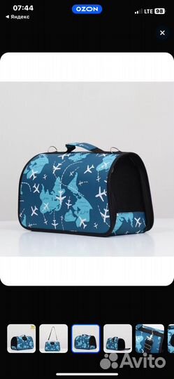 Сумка переноска для животных