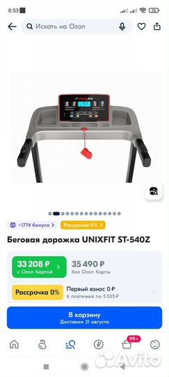 Беговая дорожка