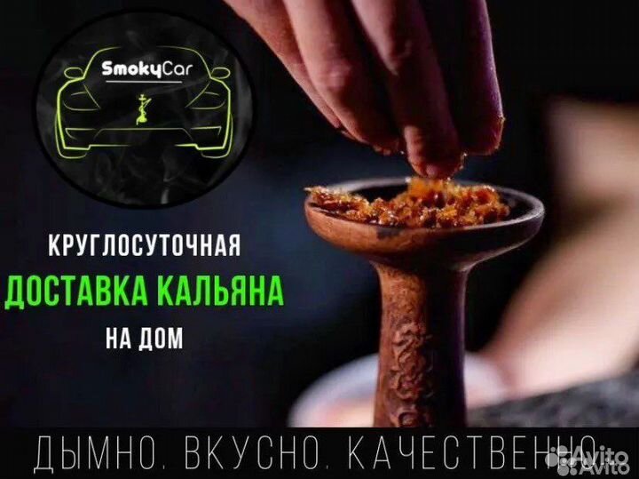 Круглосуточная аренда кальяна на дом с доставкой