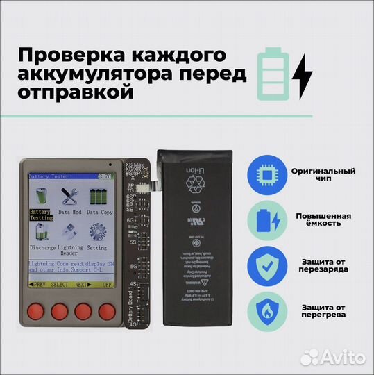 Батарейка на iPhone 7 с повышенной емеостью