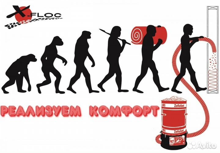 Утепление