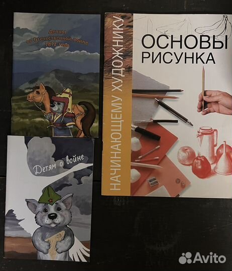 Книги для детей