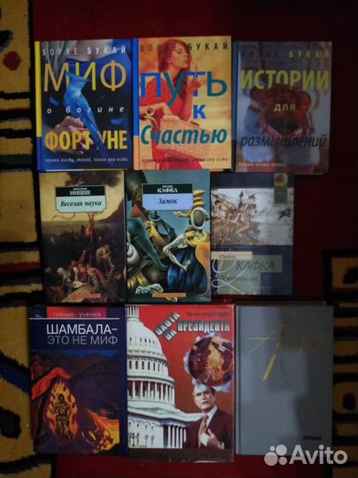 Книги эзотерика бизнес психология