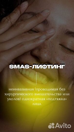 Омоложение лица