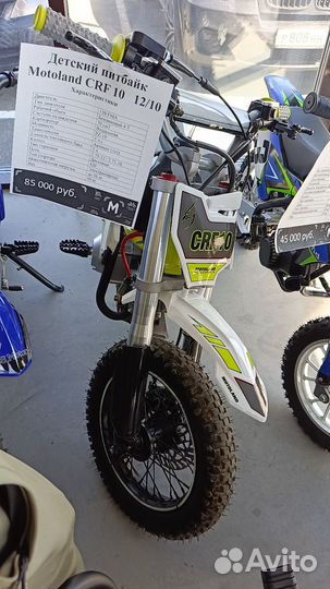 Продам детский питбайк