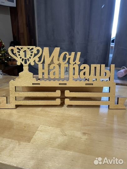 Медальница с полкой