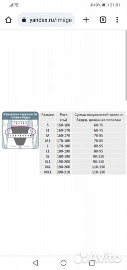 Корректор осанки Orlett tlso-250(А)